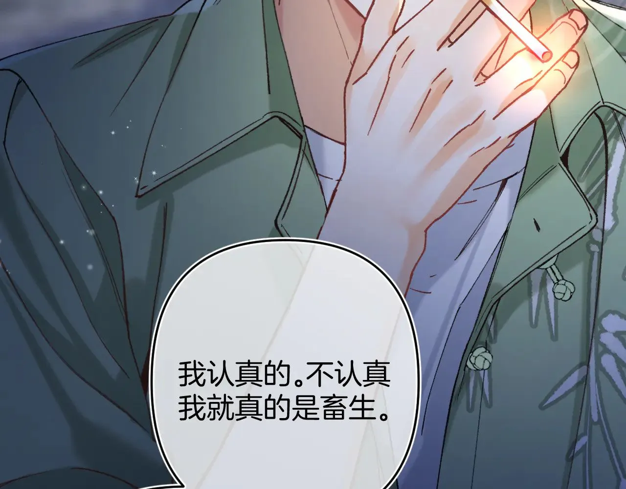 第4季 15话 迟早是我家的85