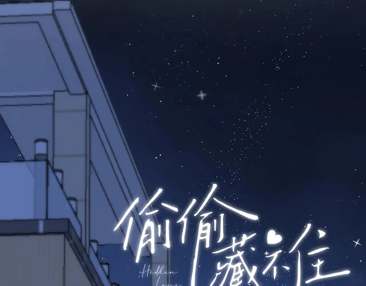 第4季 14话 恋情曝光27