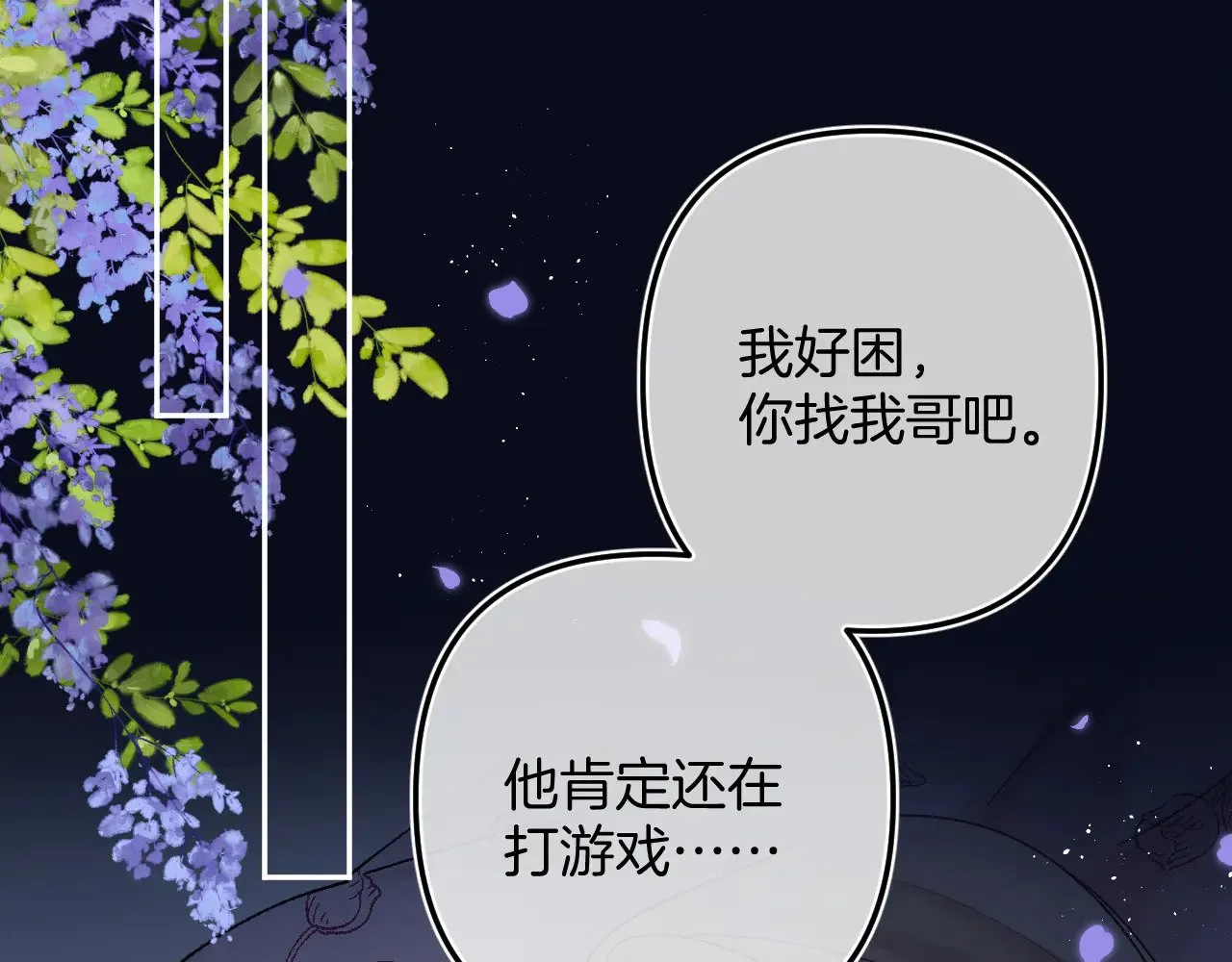 第4季 13话 噩梦81