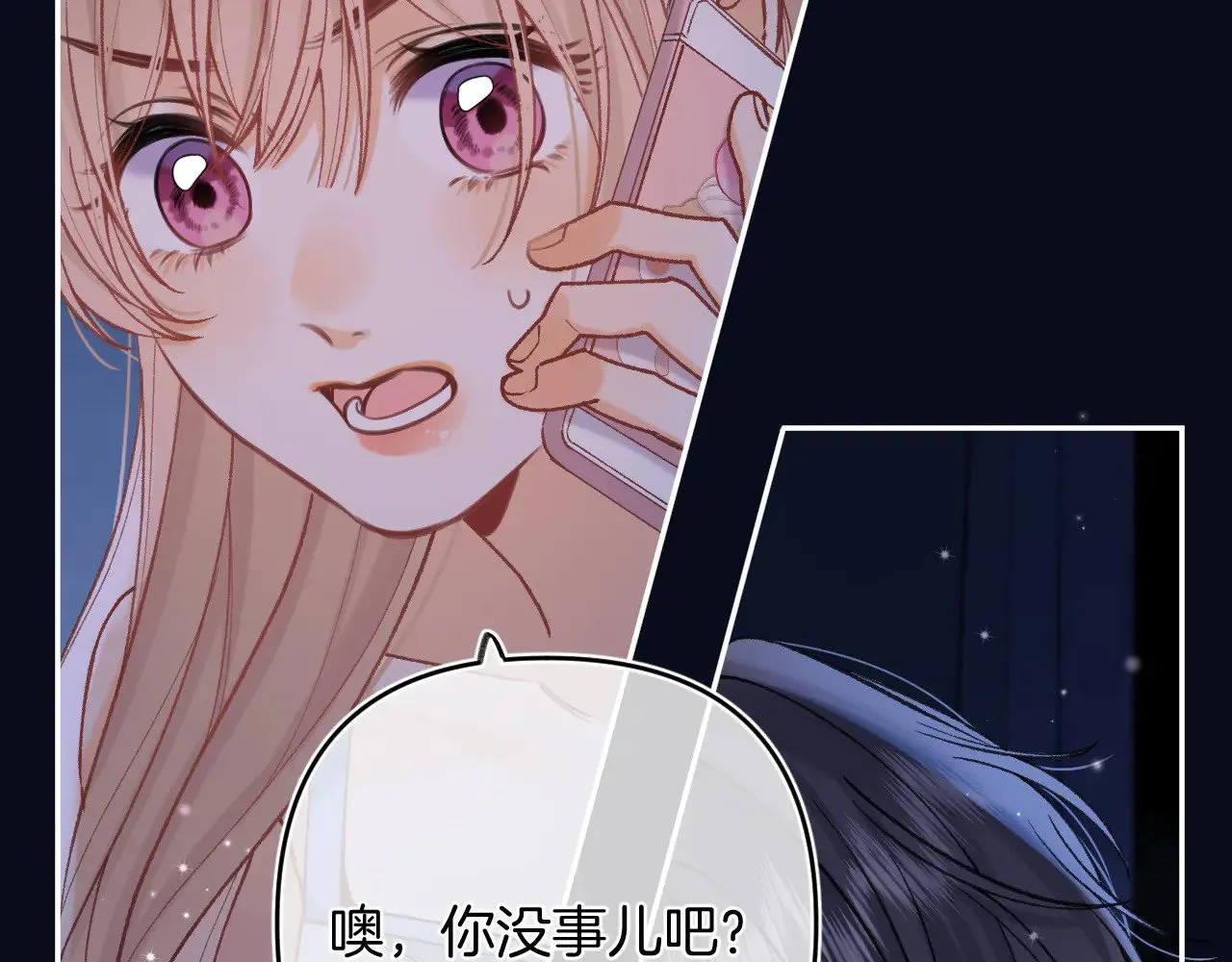 第4季 16话 迟早是我家的54
