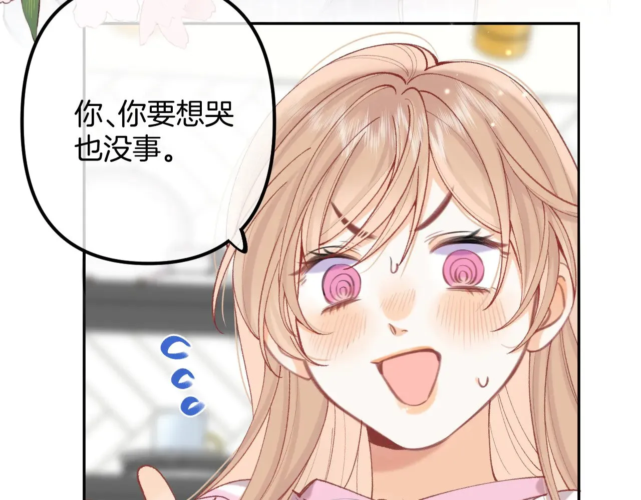 第4季 20话 没把持住87