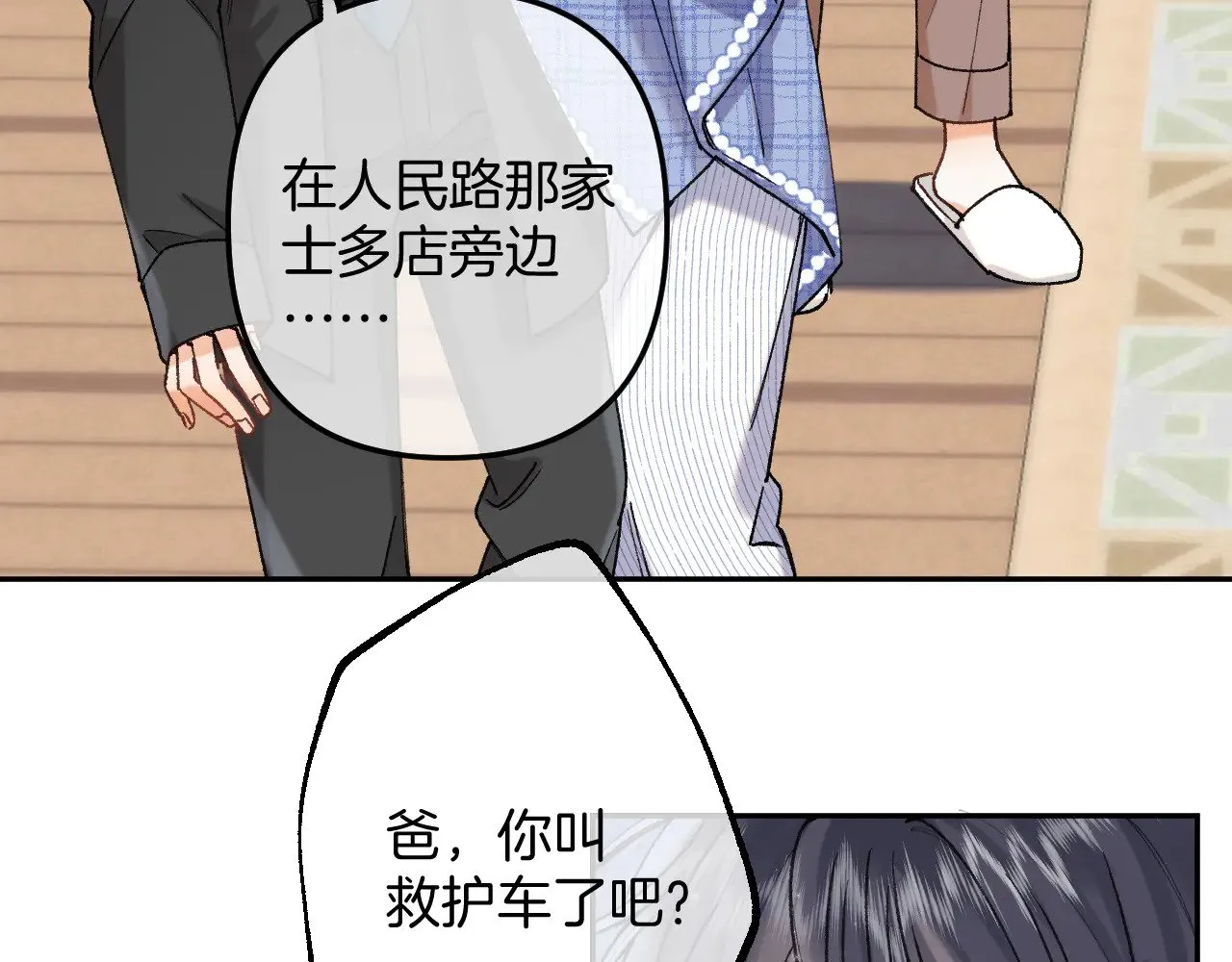 第4季 13话 噩梦27