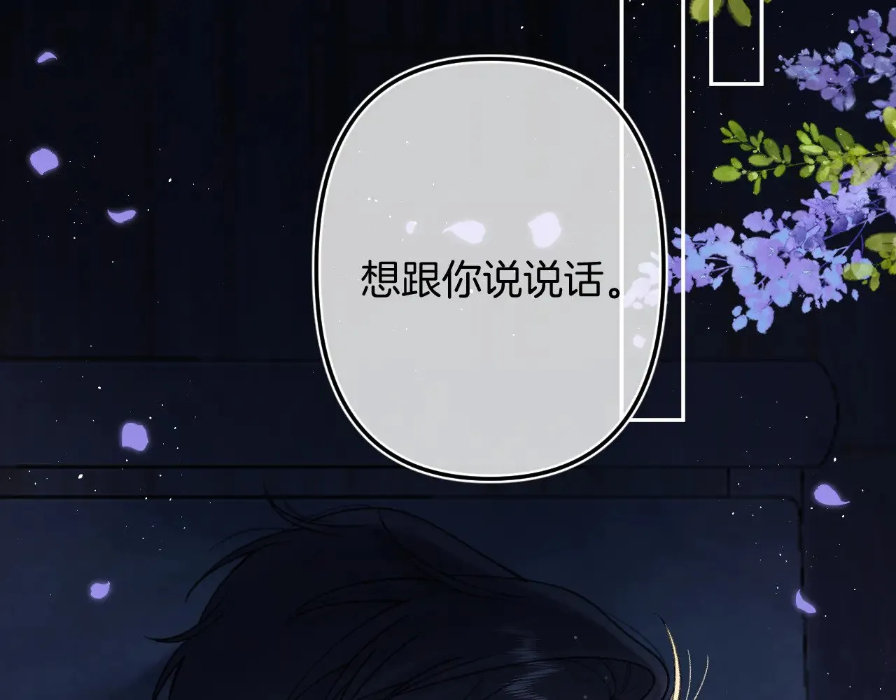 第4季 13话 噩梦77