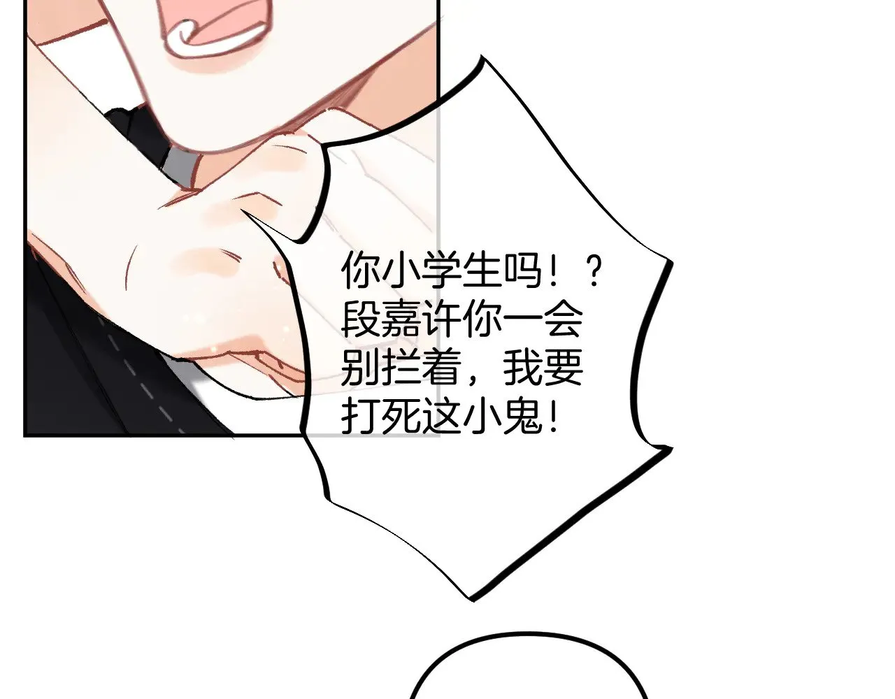 第4季 17话 play的一环16