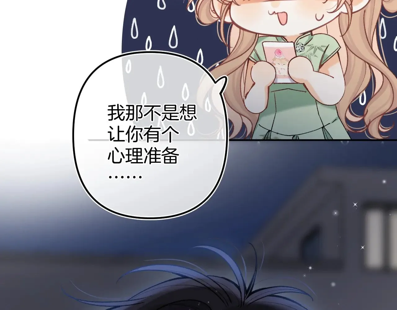 第4季 14话 恋情曝光71