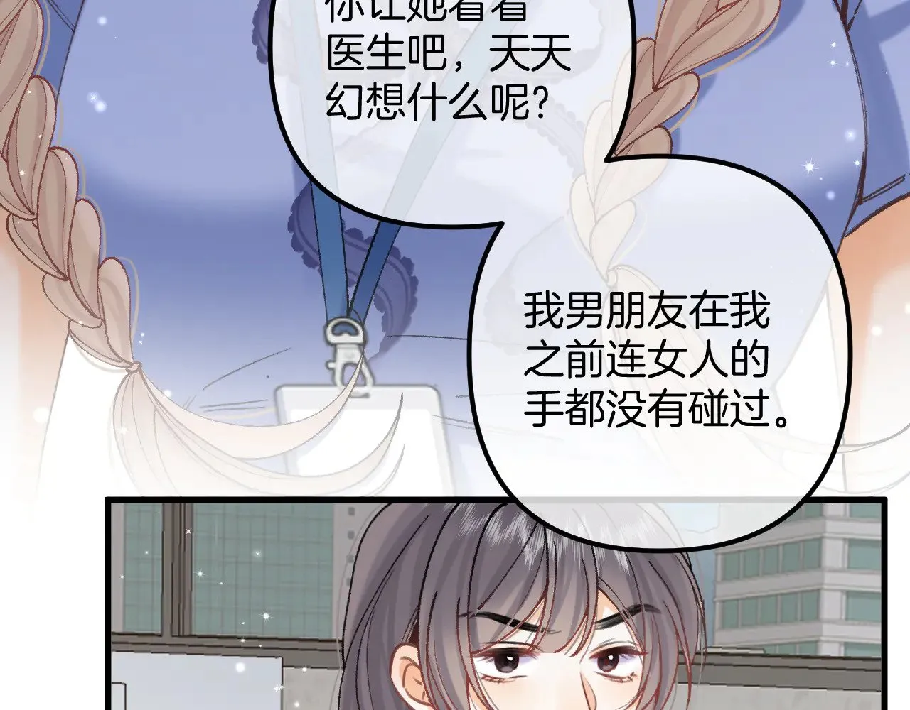 第4季 16话 迟早是我家的87