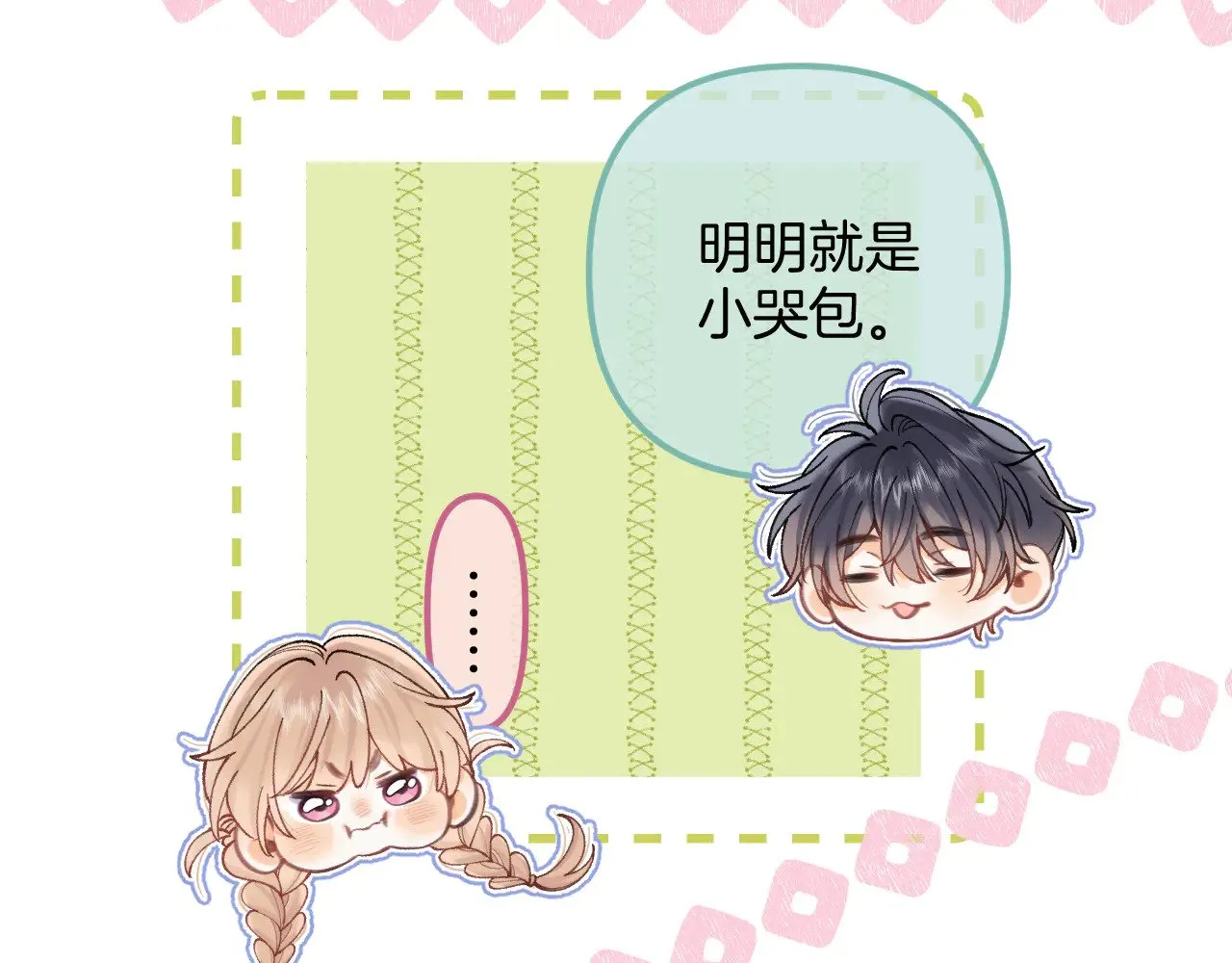 第4季 18话 如果哭是小孩的权利81