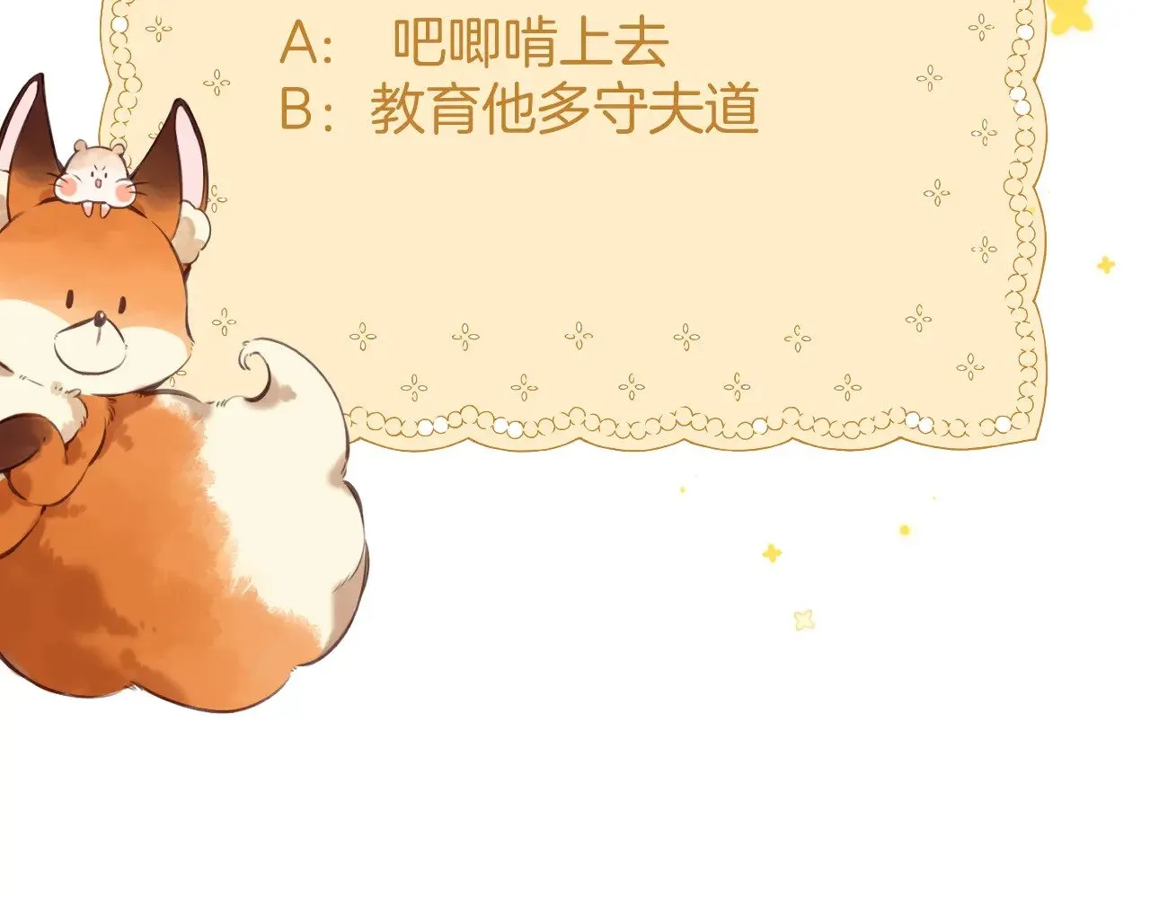 第4季 19话 同居86