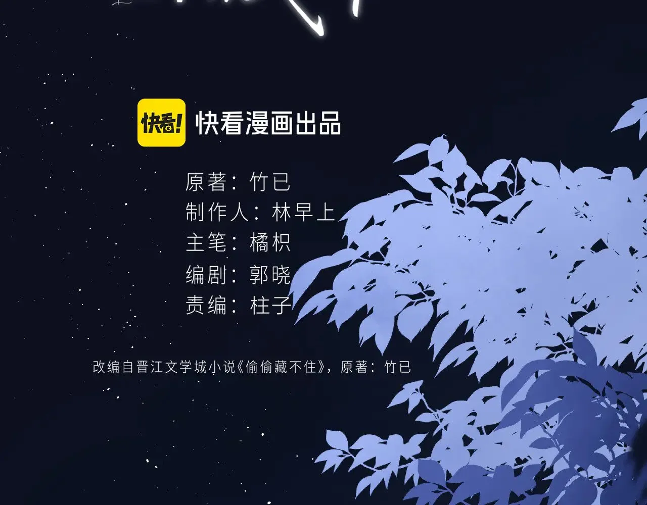 第4季 12话 帮你保管29