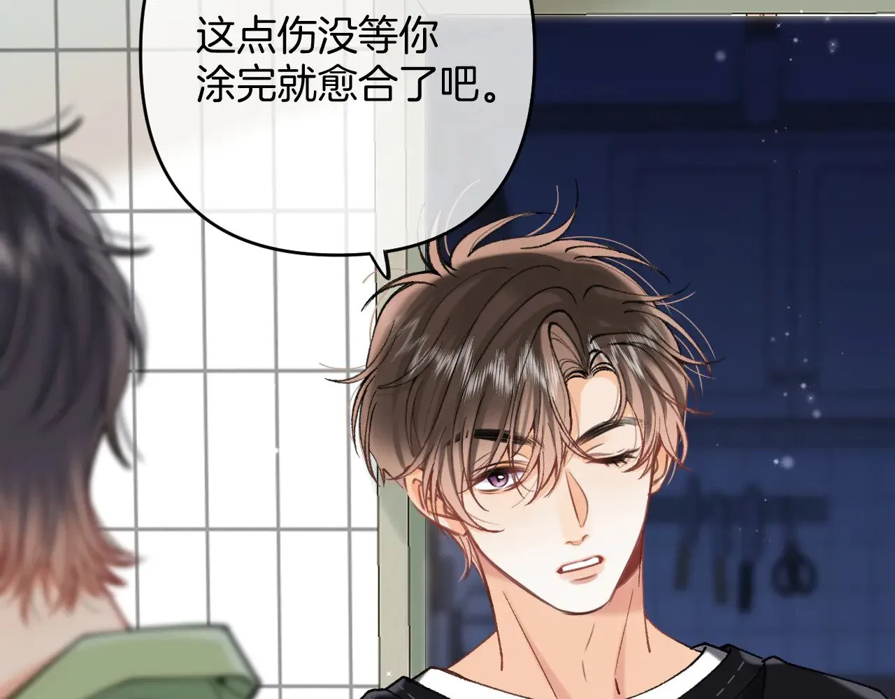 第4季 16话 迟早是我家的22