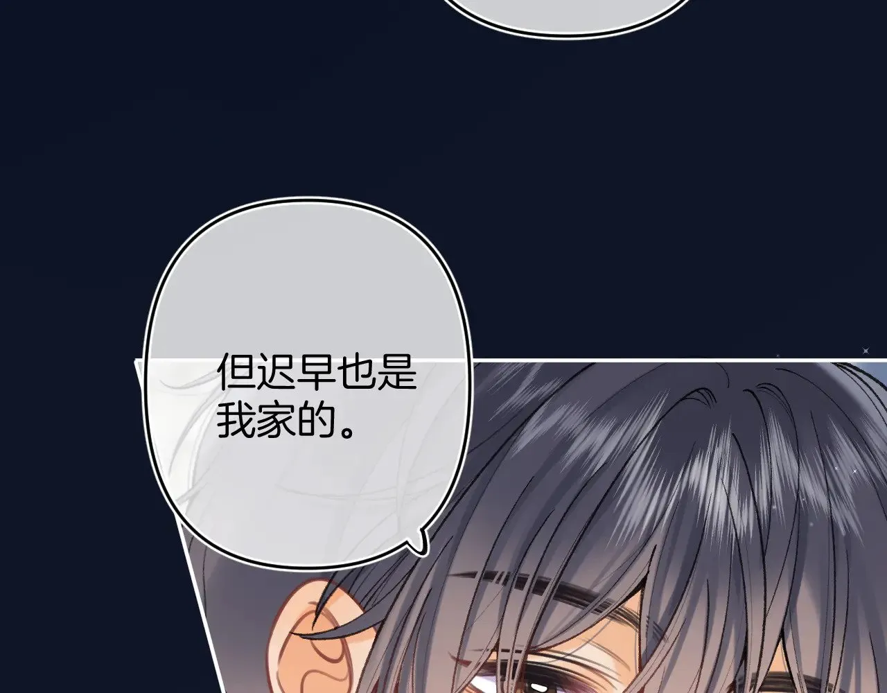 第4季 15话 迟早是我家的80