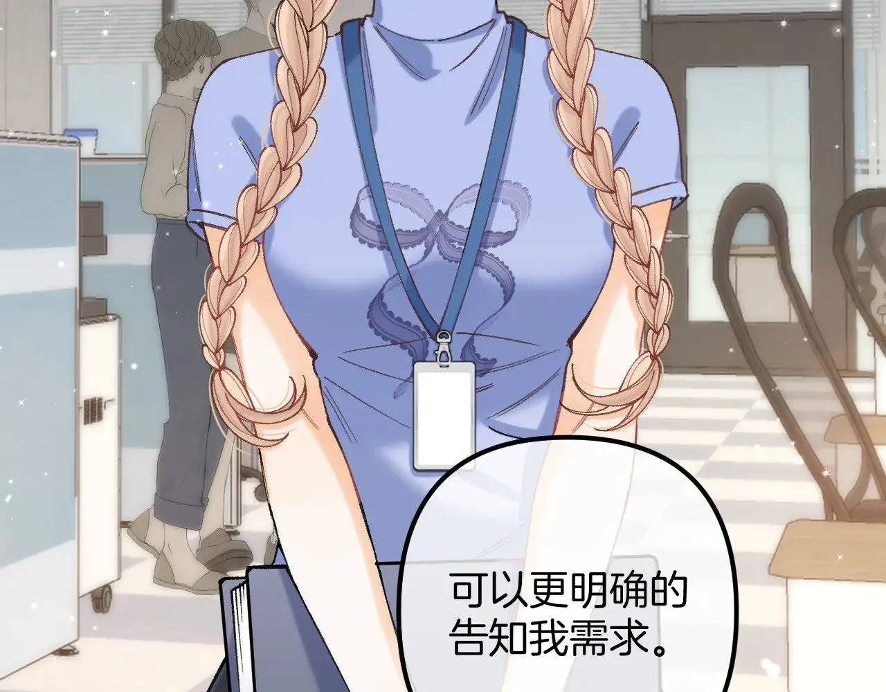 第4季 16话 迟早是我家的73