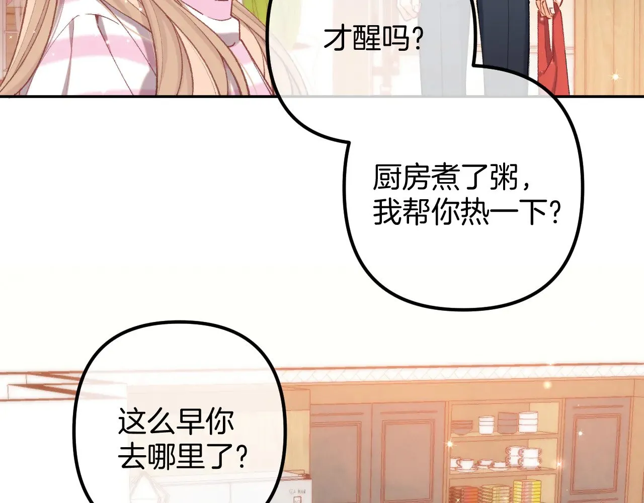 第4季 20话 没把持住57