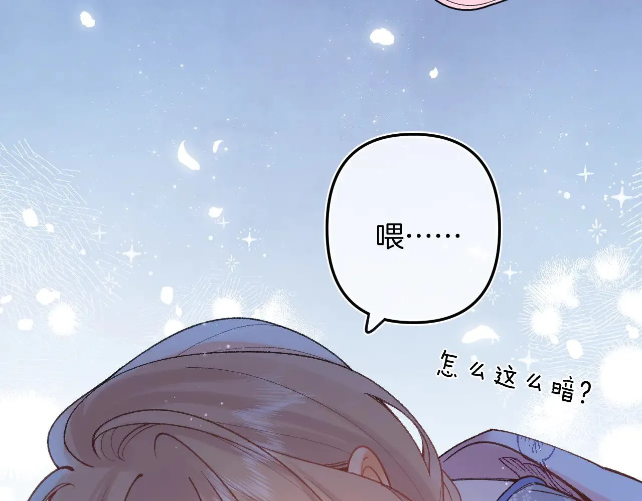 第4季 13话 噩梦70