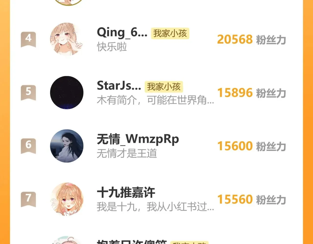 第4季 14话 恋情曝光81