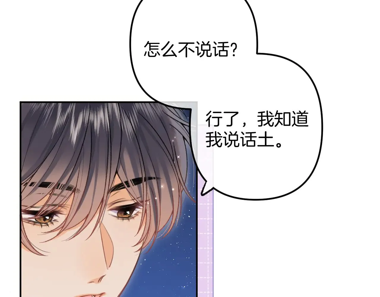 第4季 12话 帮你保管4