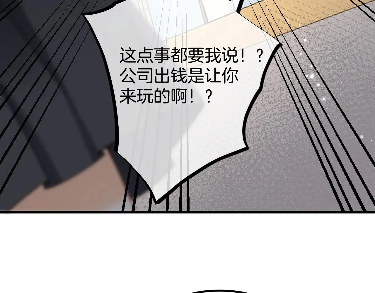 第4季 16话 迟早是我家的76