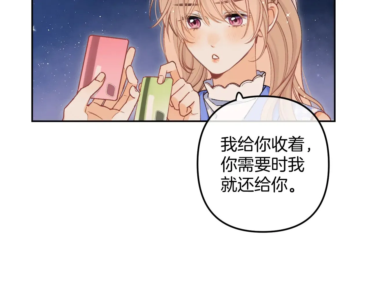第4季 12话 帮你保管25