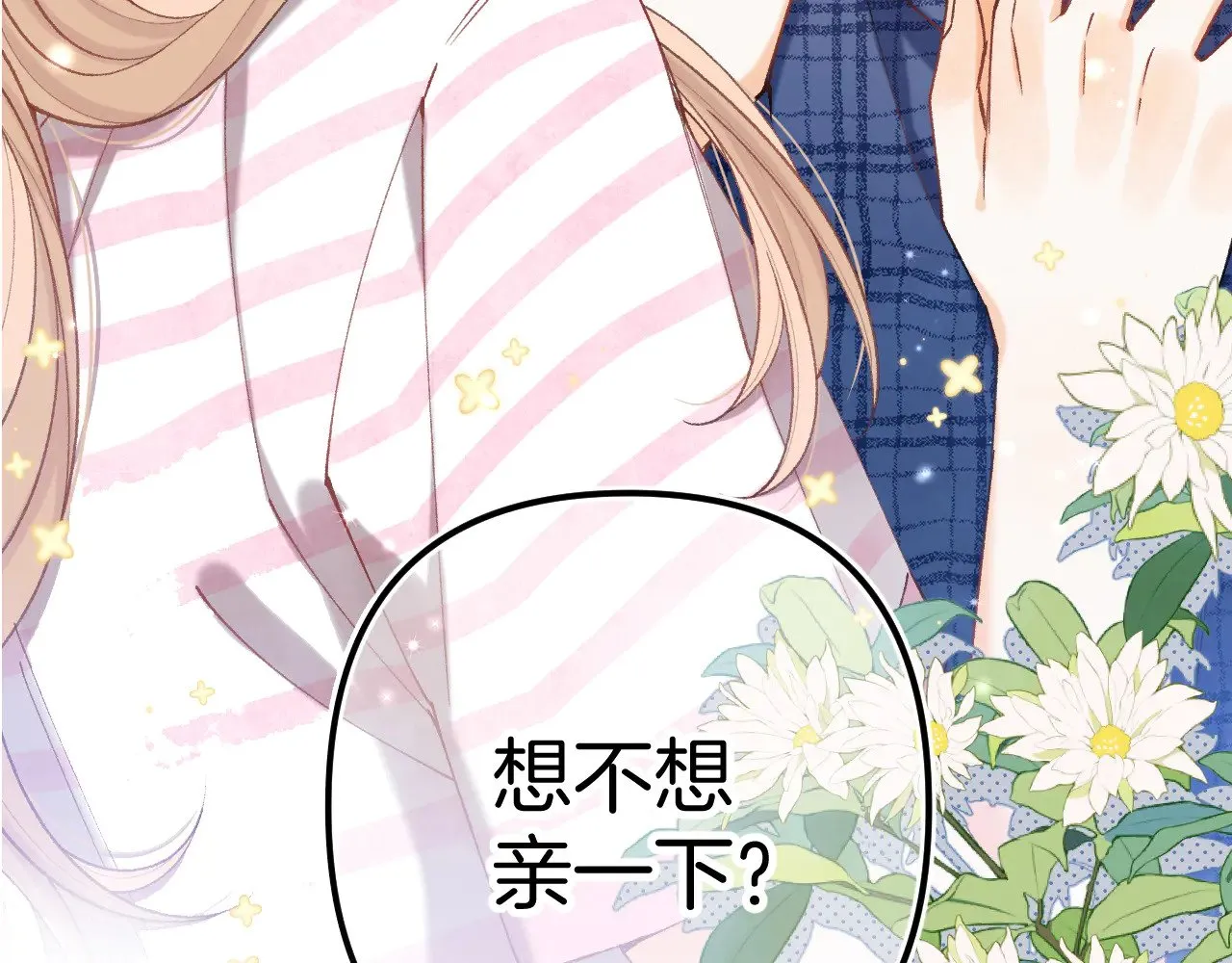 第4季 20话 没把持住6