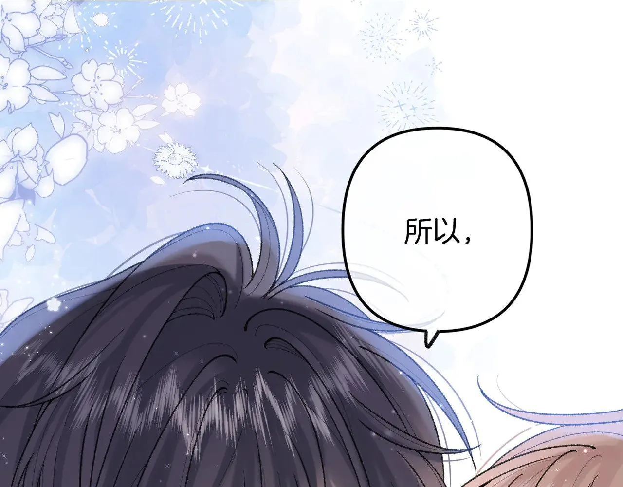 第4季 12话 帮你保管0