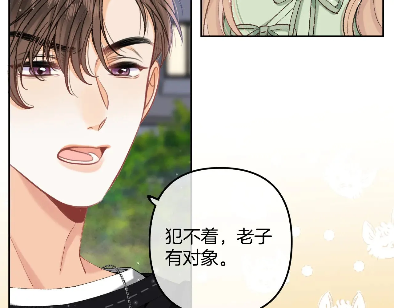 第4季 15话 迟早是我家的6