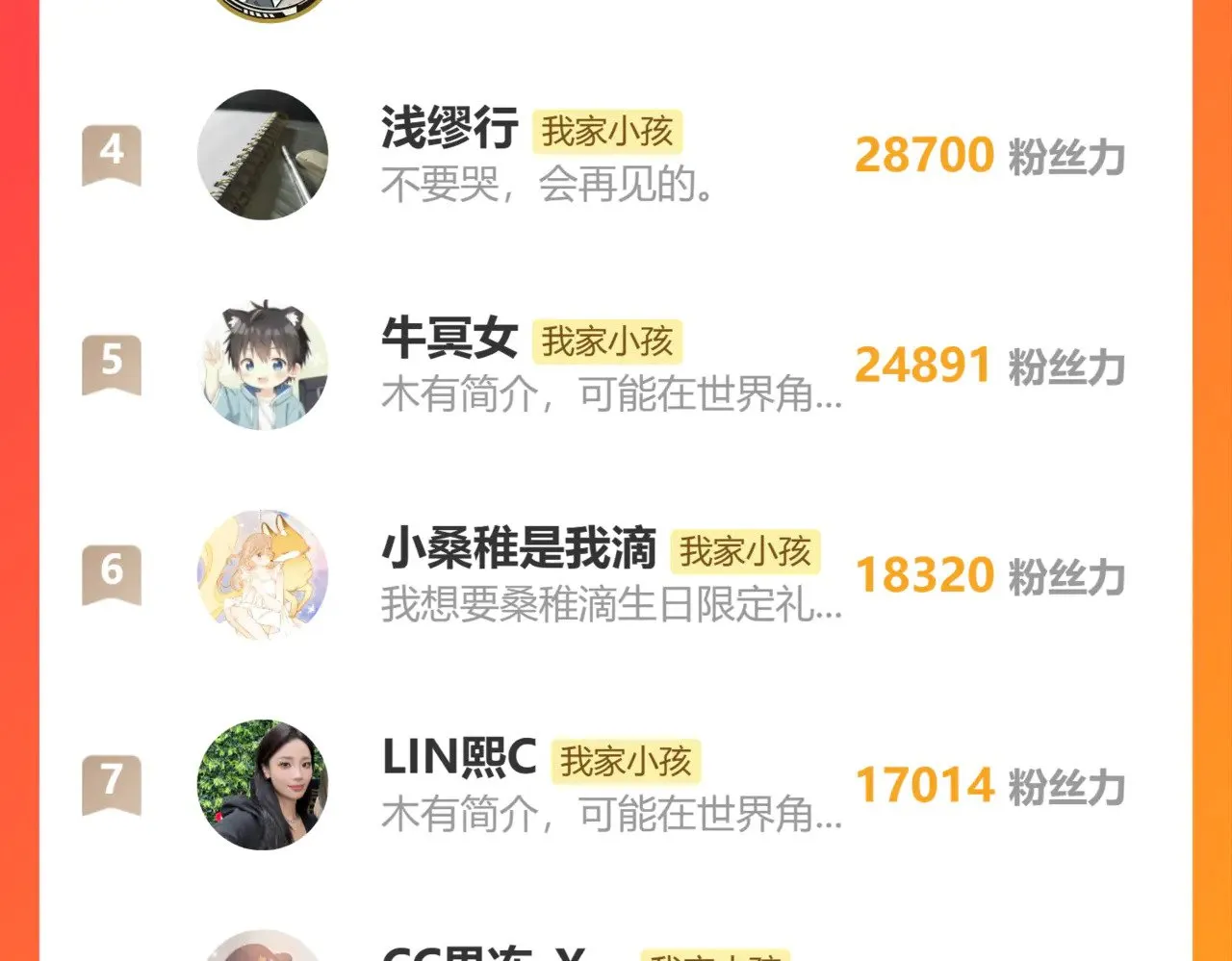 第4季 12话 帮你保管91