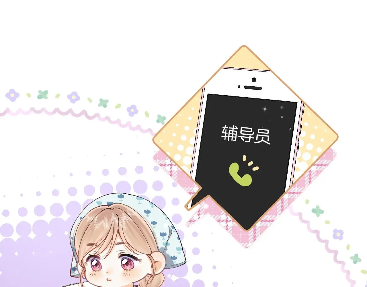 第4季 19话 同居17