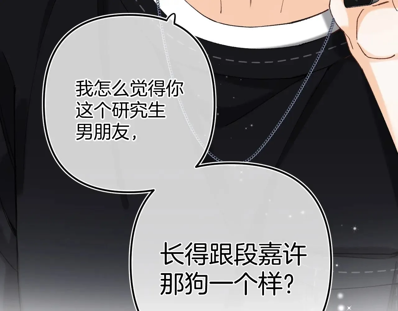 第4季 14话 恋情曝光47