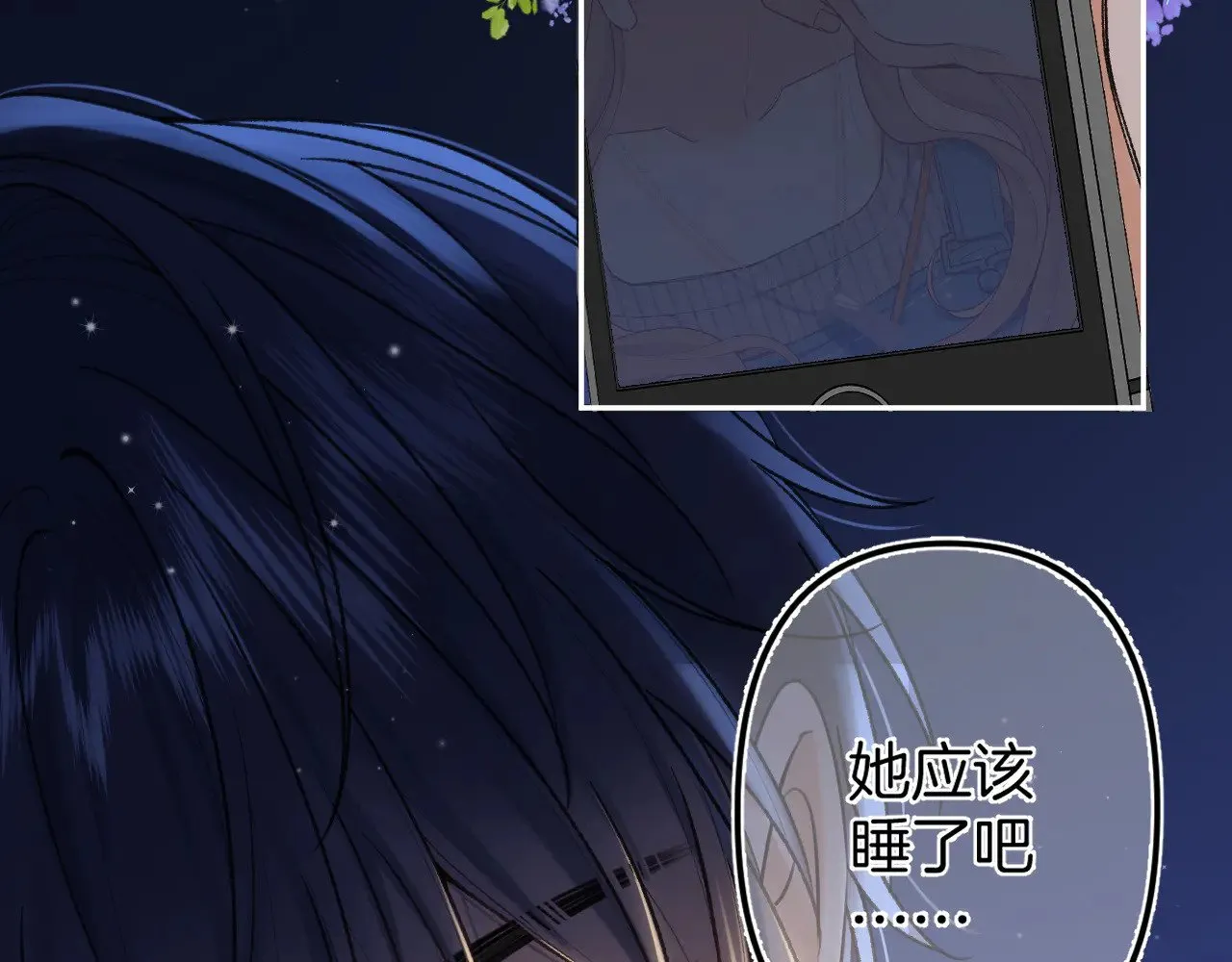 第4季 12话 帮你保管78