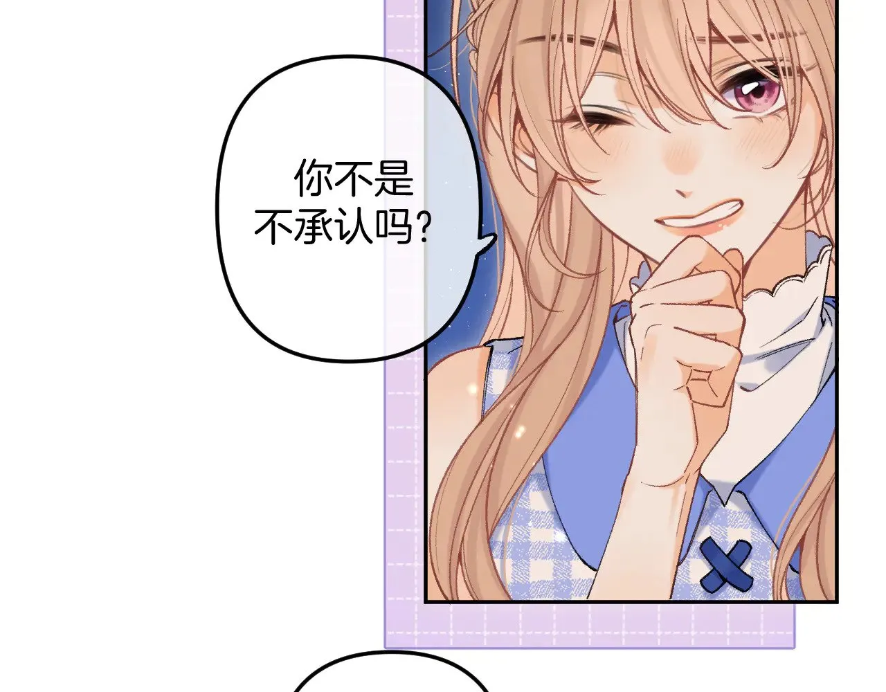 第4季 12话 帮你保管6