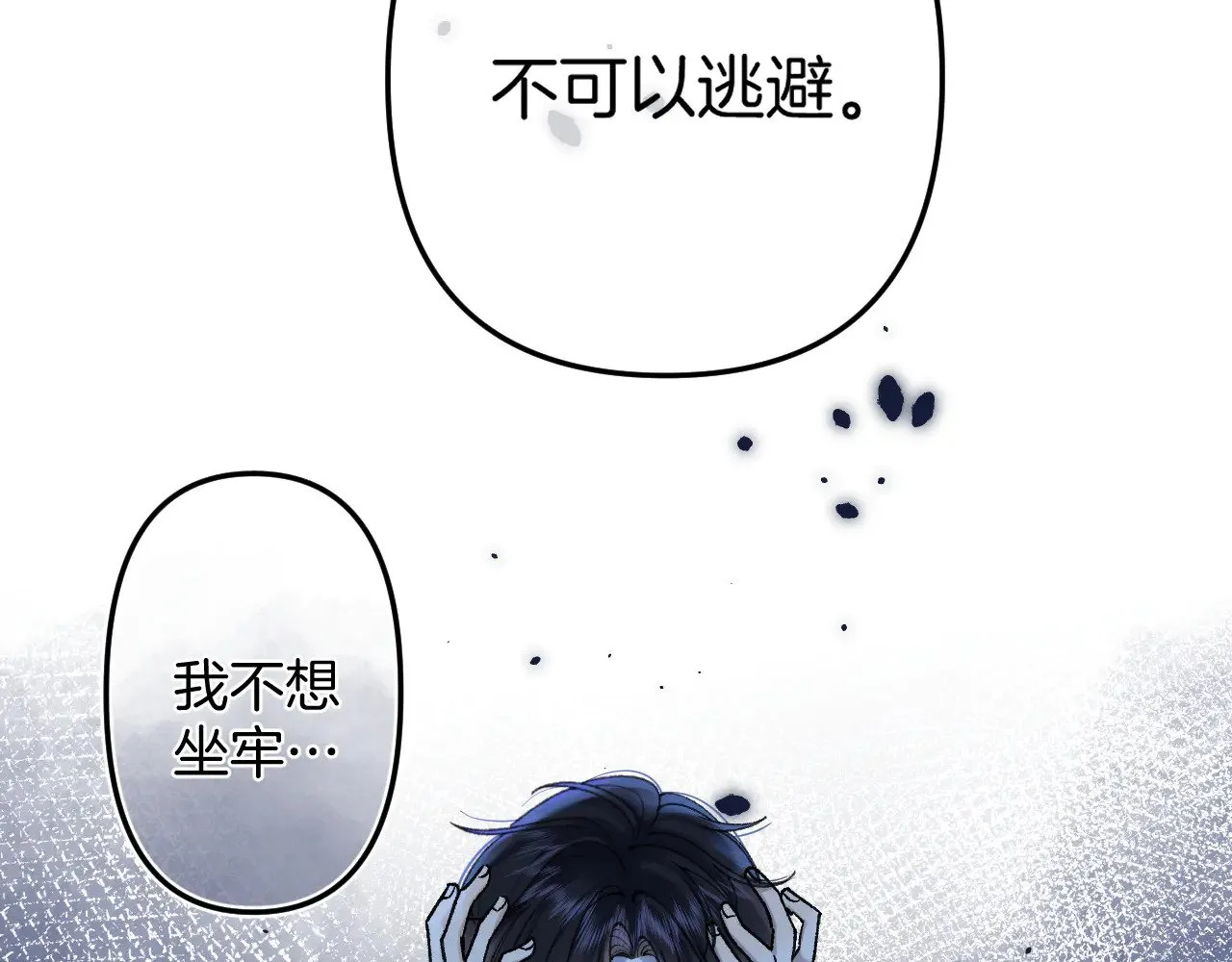 第4季 13话 噩梦45
