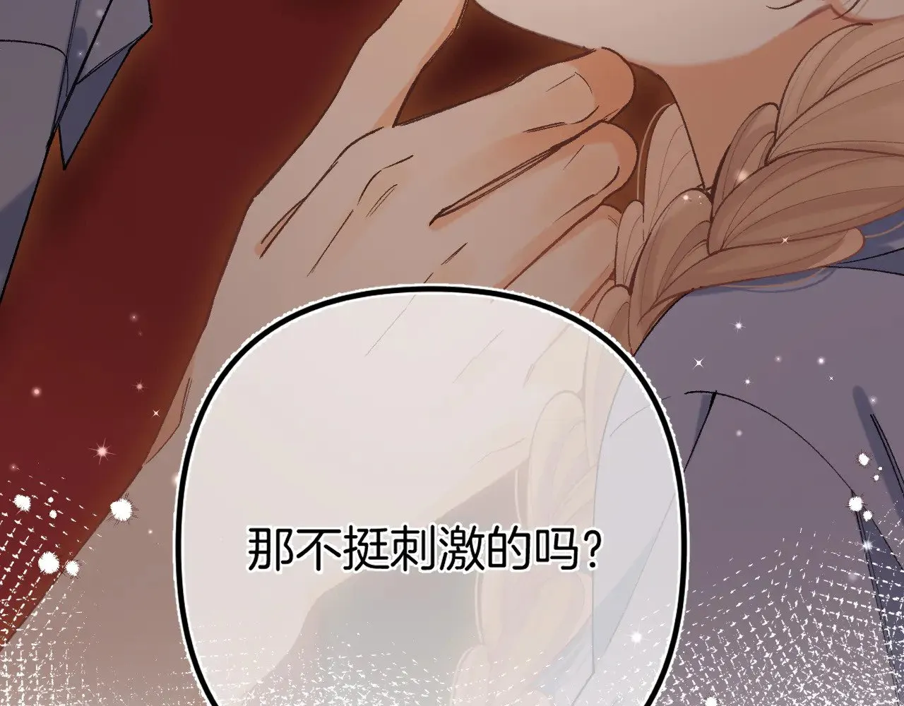 第4季 17话 play的一环88