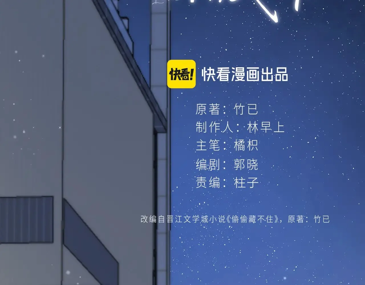 第4季 14话 恋情曝光28