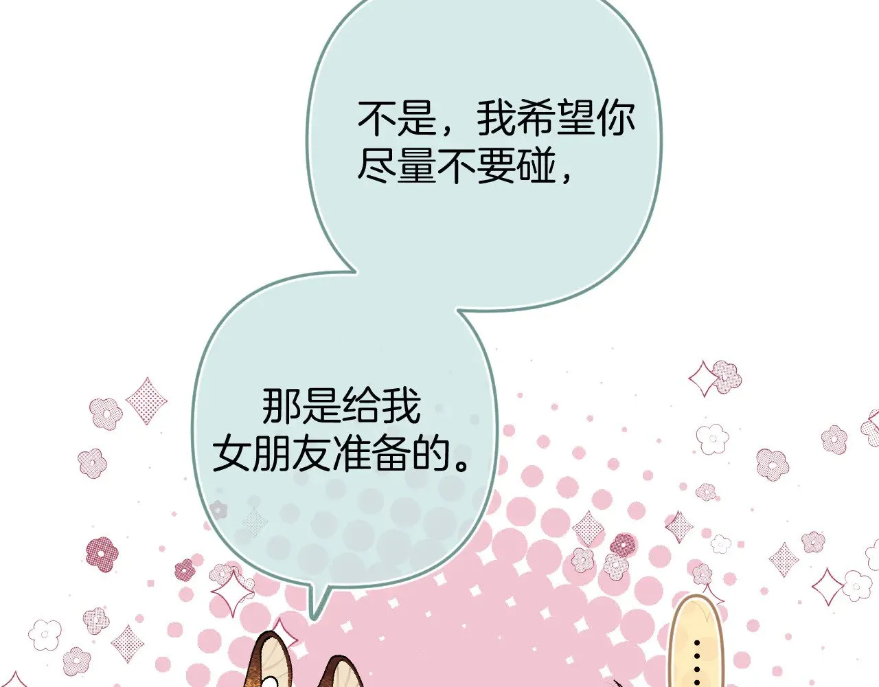 第4季 16话 迟早是我家的15