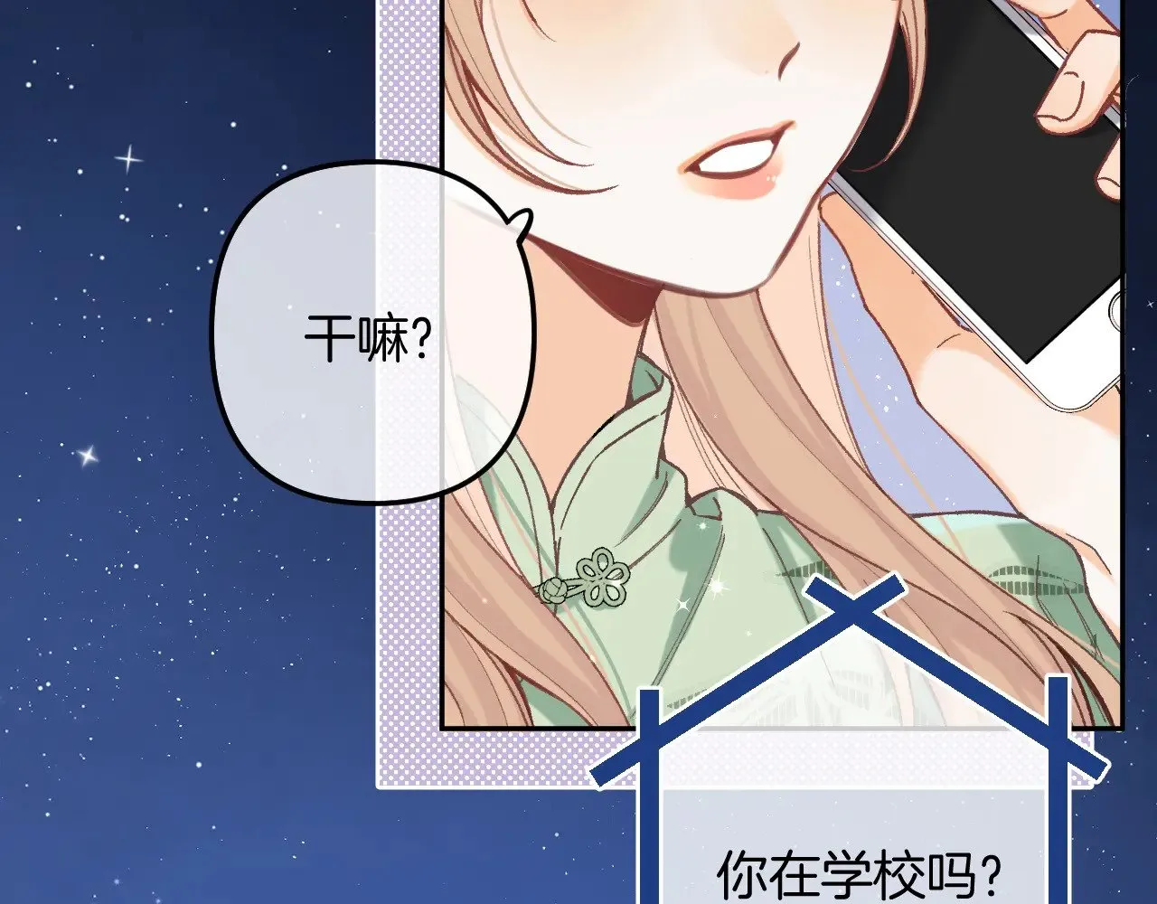 第4季 14话 恋情曝光36