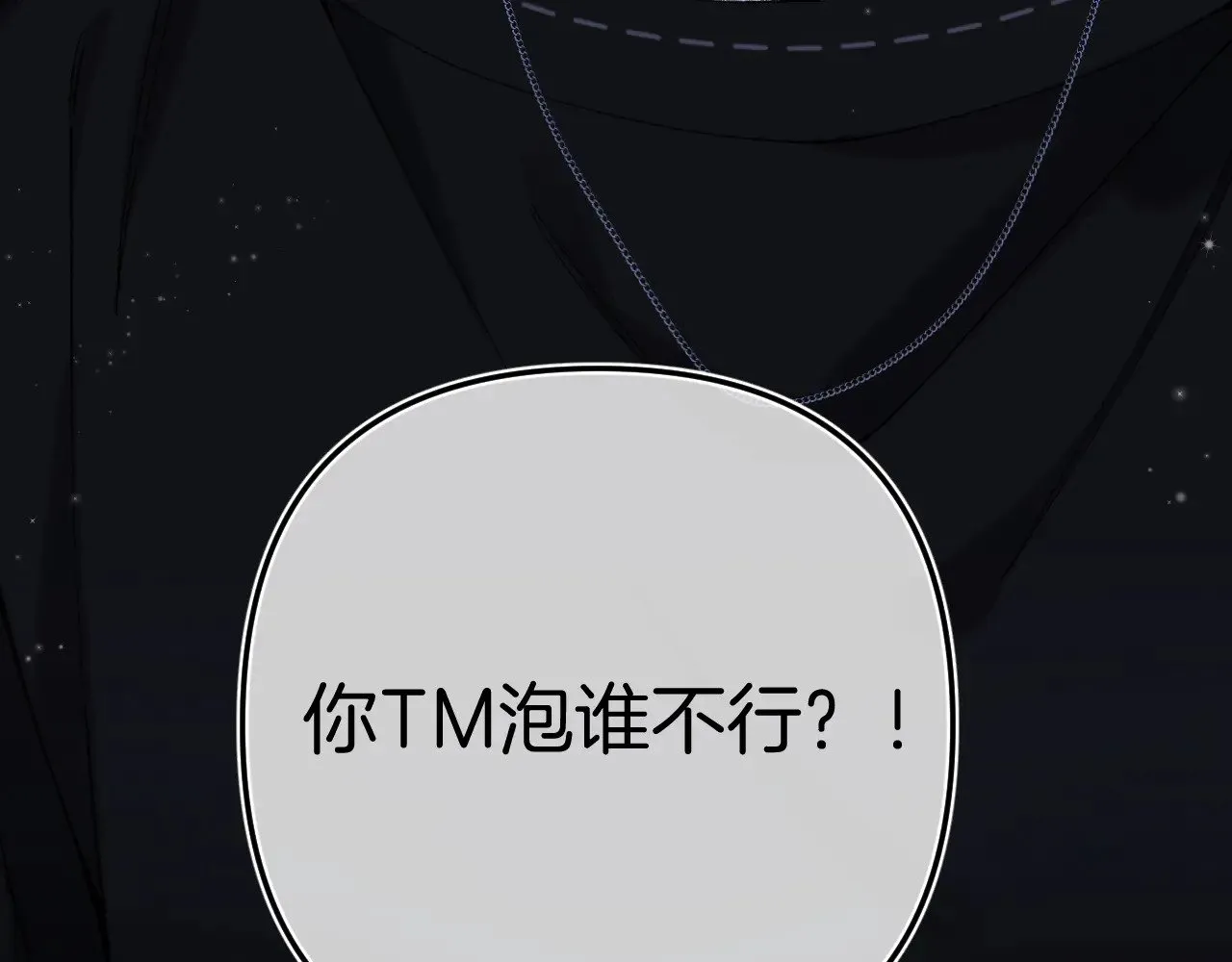第4季 15话 迟早是我家的35