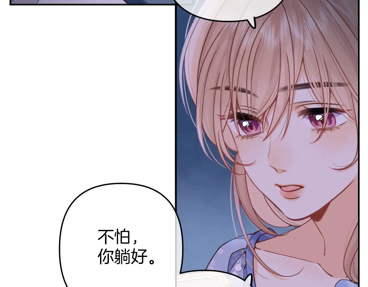 第4季 14话 恋情曝光9