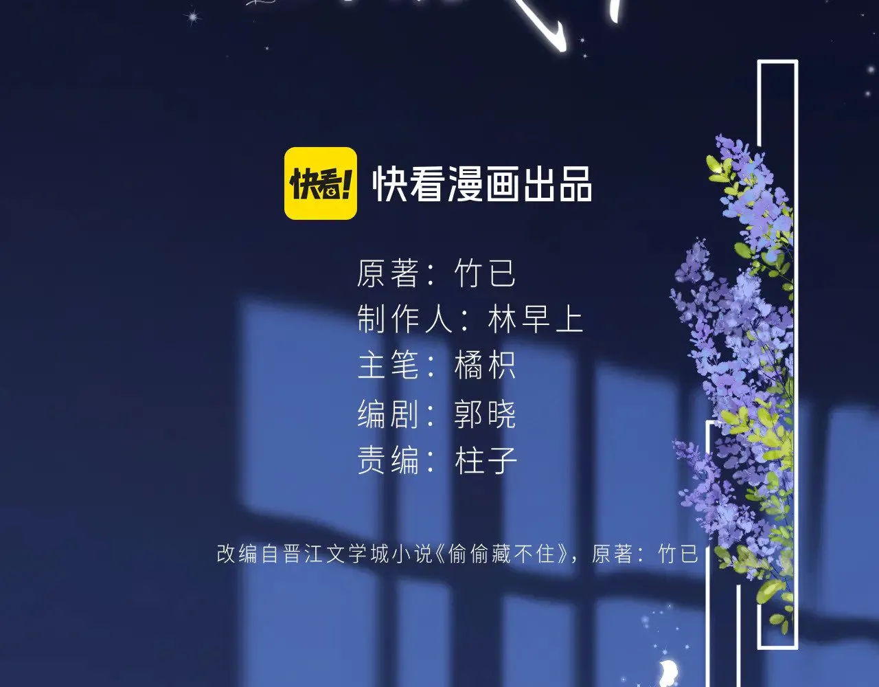 第4季 20话 没把持住36