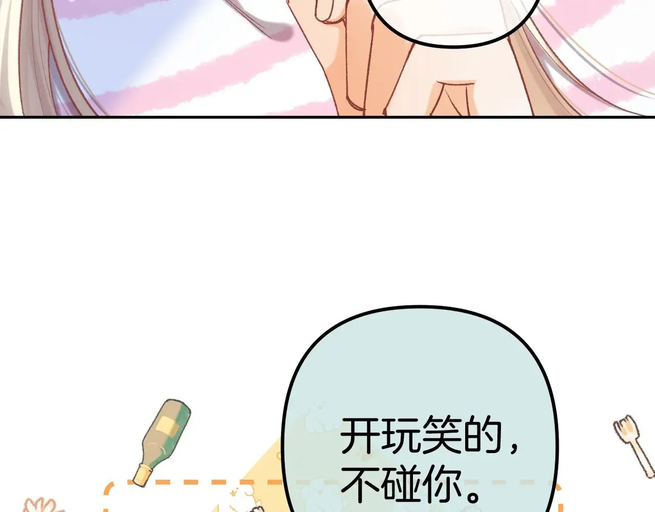 第4季 19话 同居72