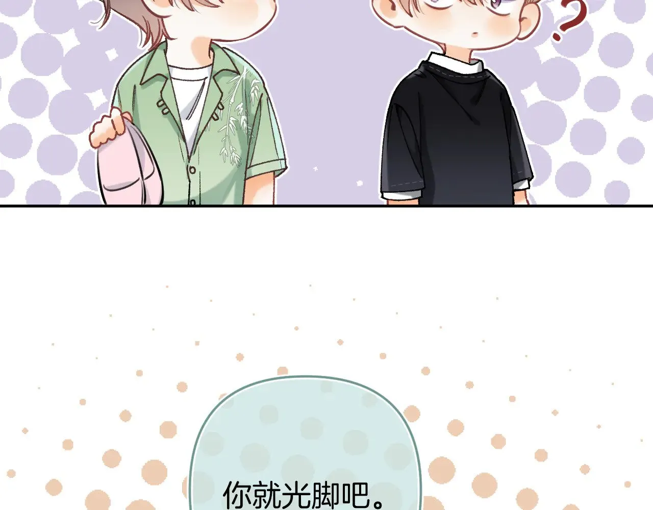 第4季 16话 迟早是我家的6