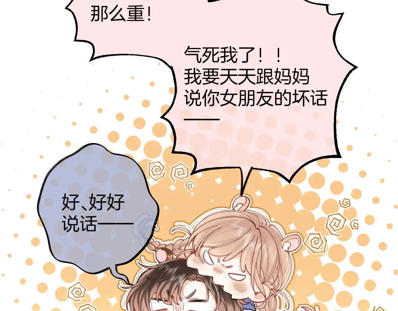 第4季 17话 play的一环12