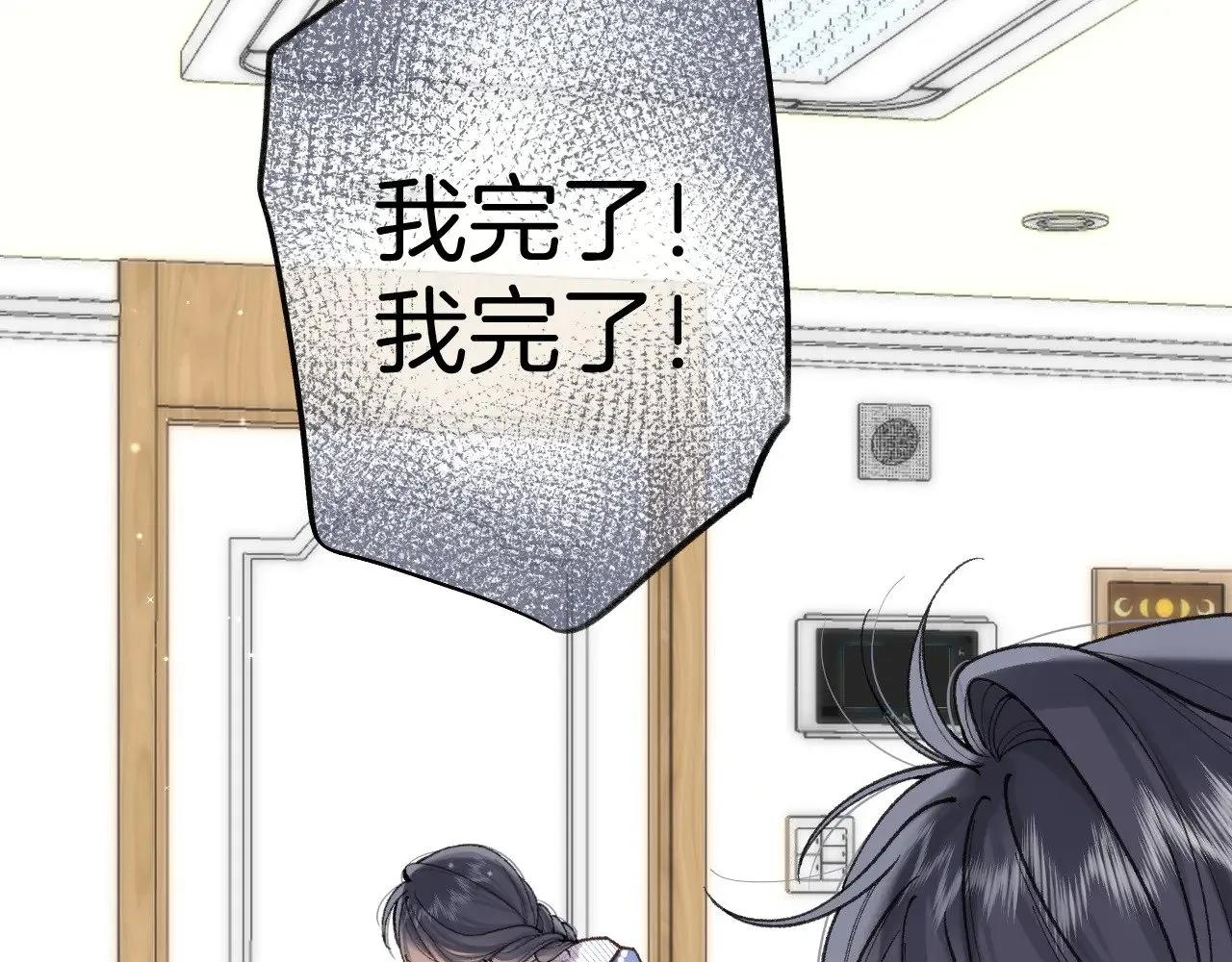 第4季 13话 噩梦10