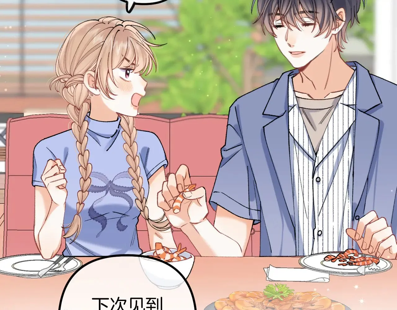 第4季 17话 play的一环25