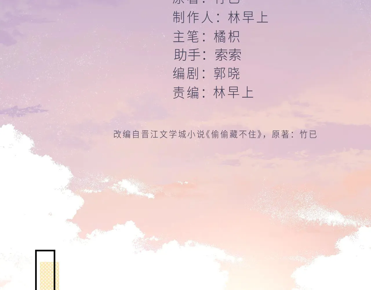 第4季 17话 play的一环1