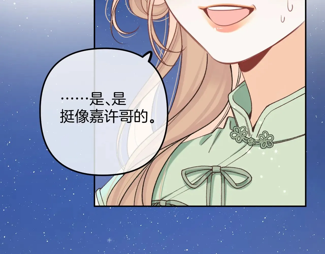 第4季 14话 恋情曝光52