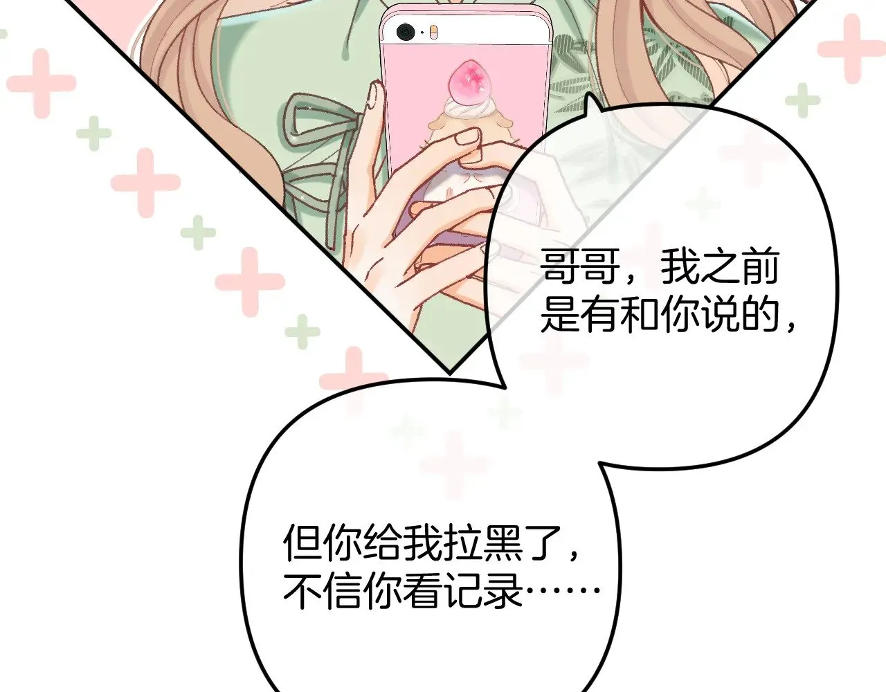 第4季 14话 恋情曝光67