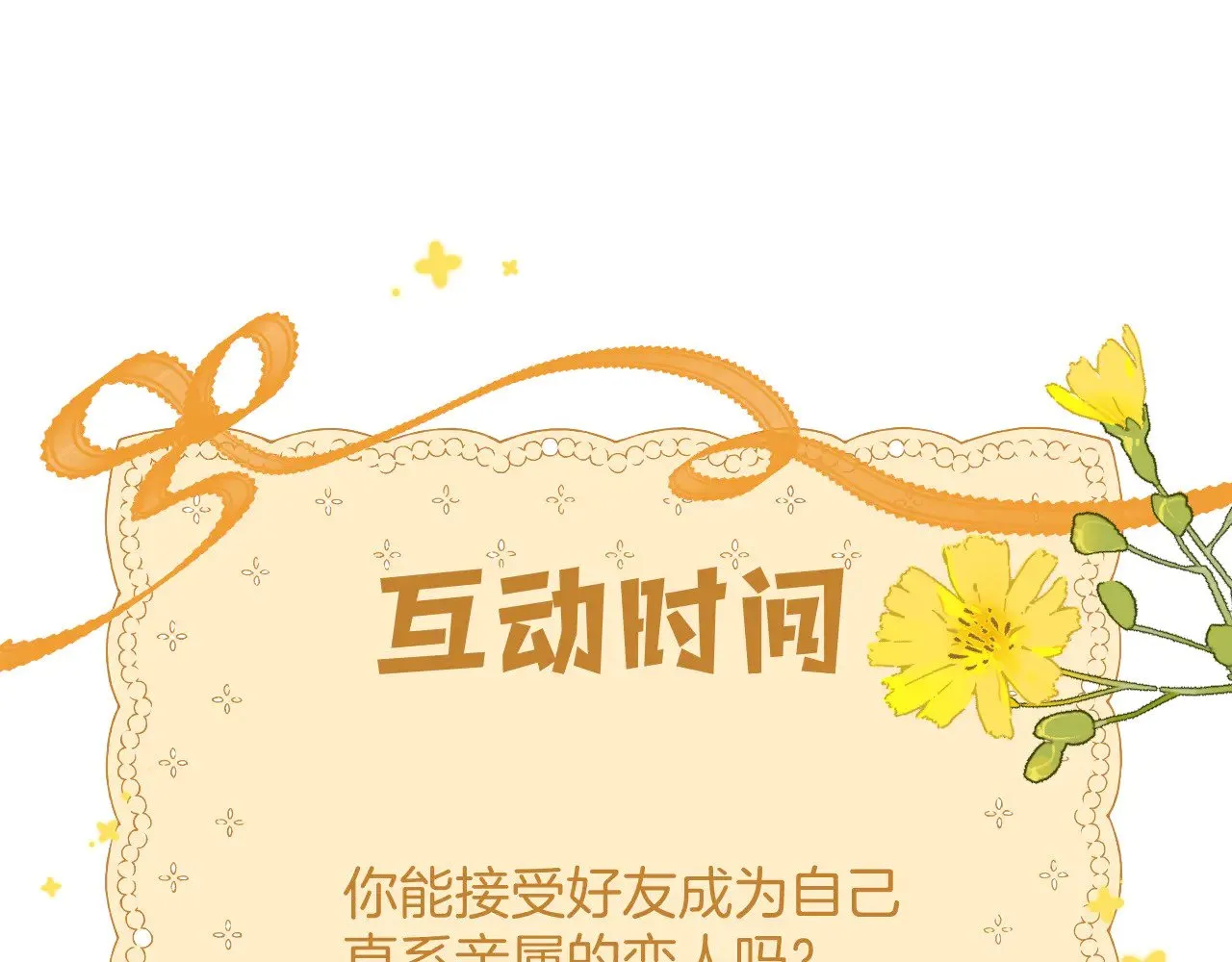 第4季 16话 迟早是我家的115