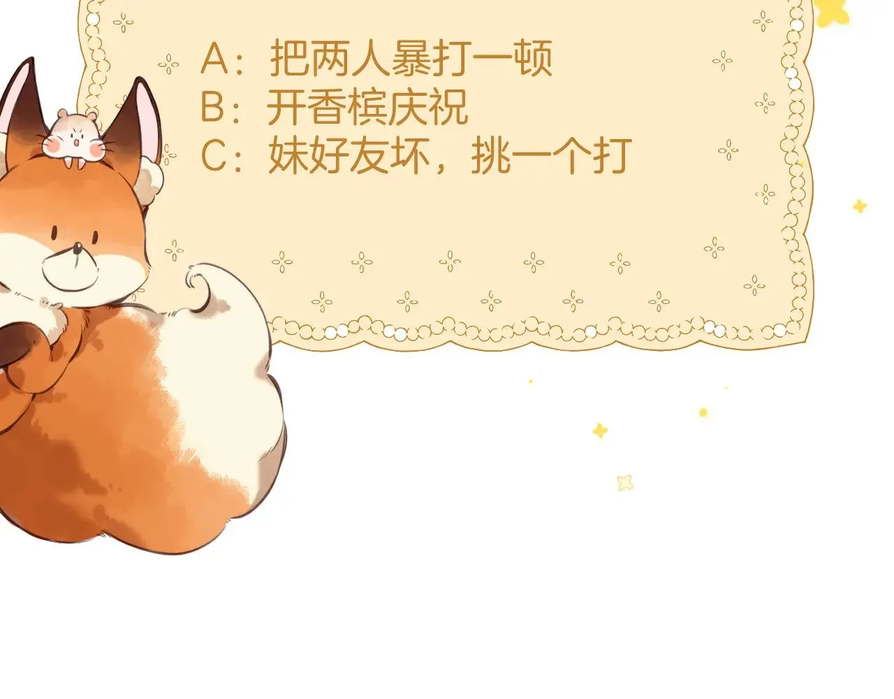 第4季 14话 恋情曝光78