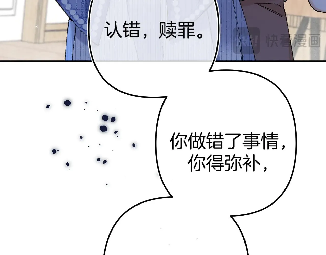 第4季 13话 噩梦44