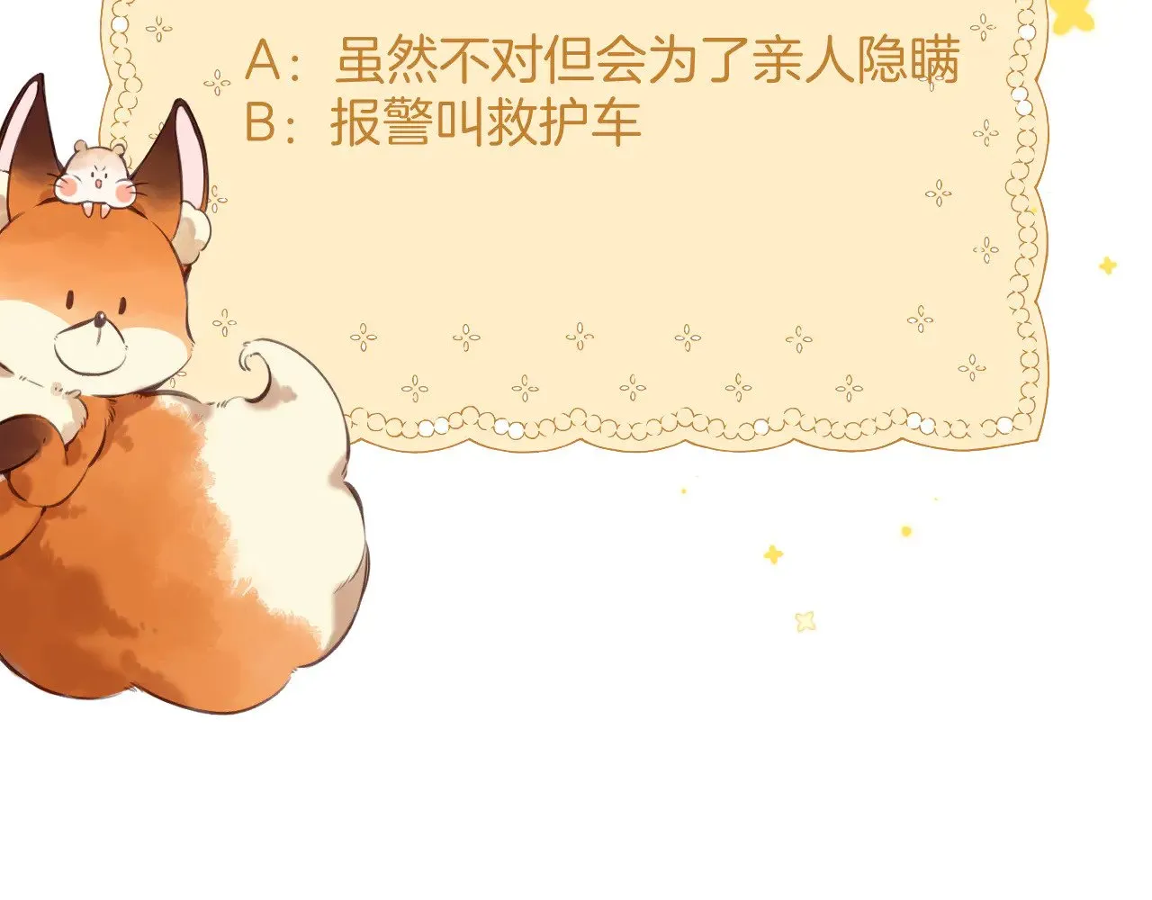 第4季 13话 噩梦96